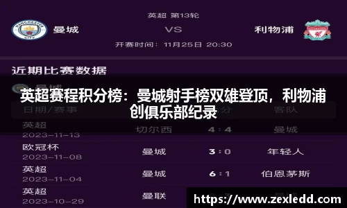 威客电竞APP