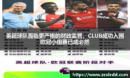 威客电竞APP